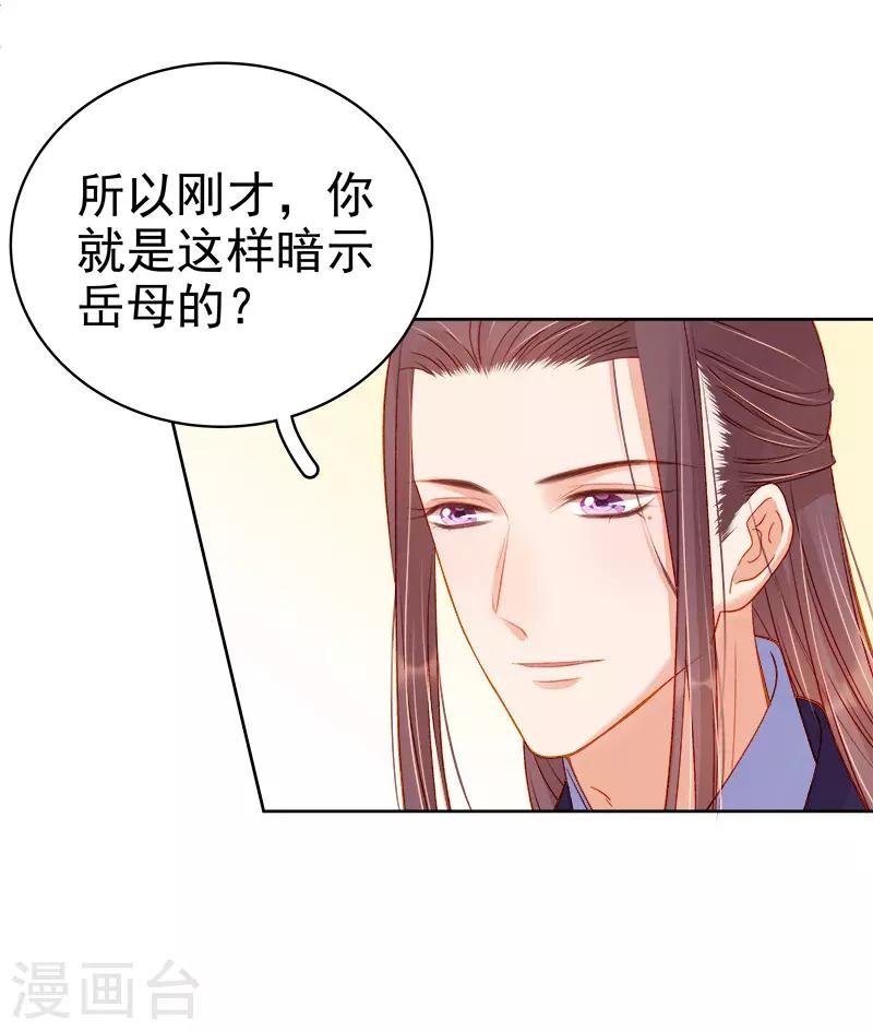 第72话 躲过一劫