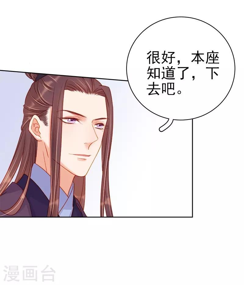 第72话 躲过一劫