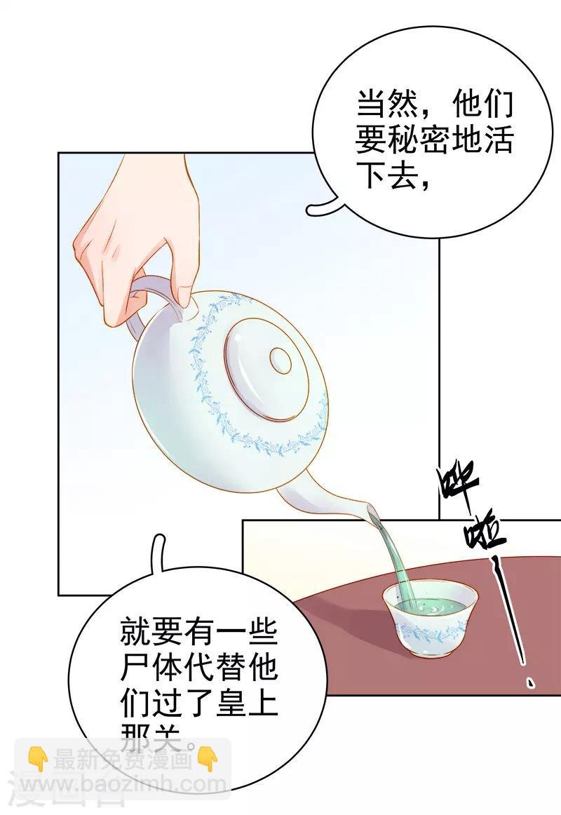 第72话 躲过一劫