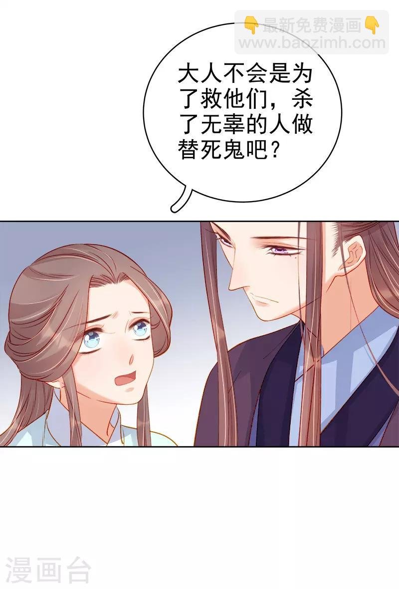 第72话 躲过一劫