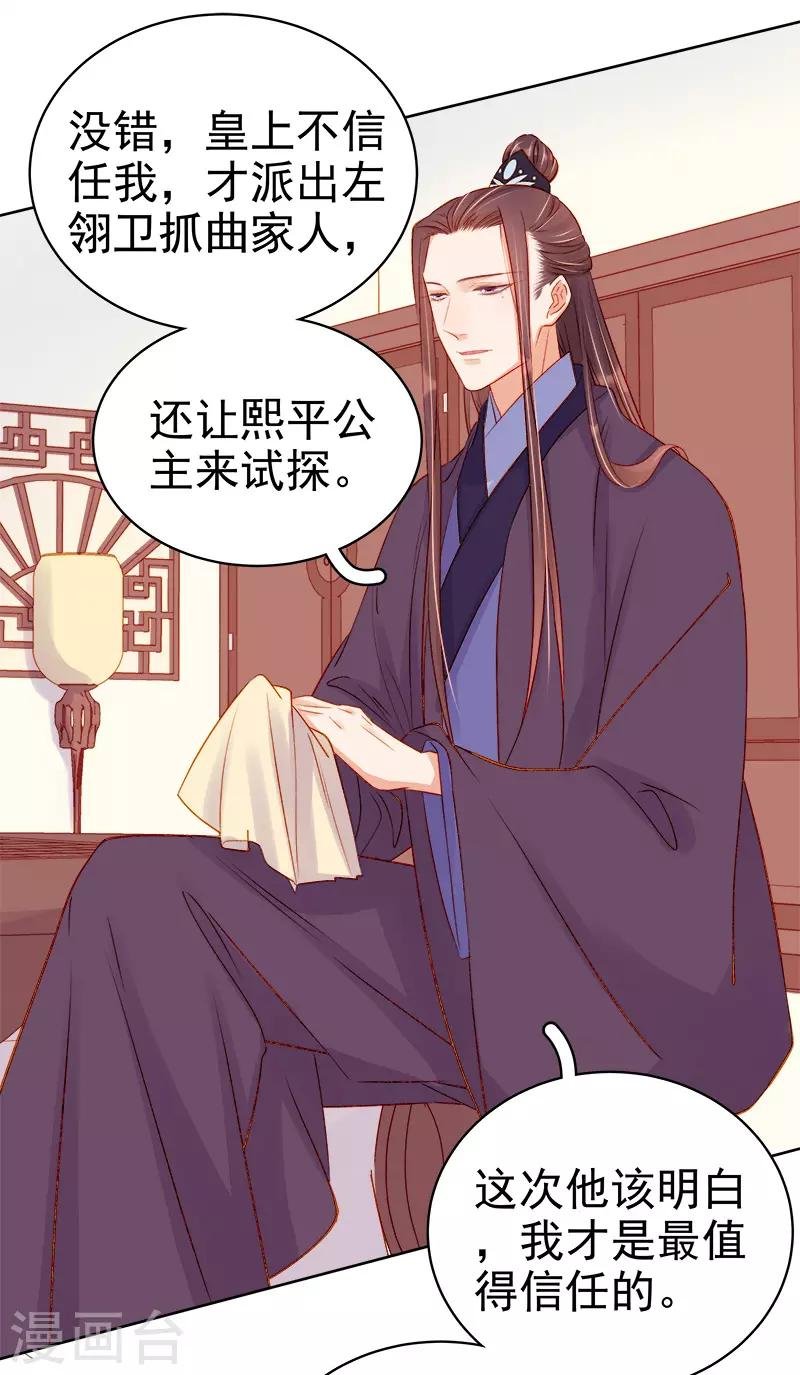 第72话 躲过一劫