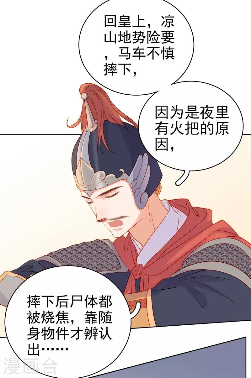第72话 躲过一劫
