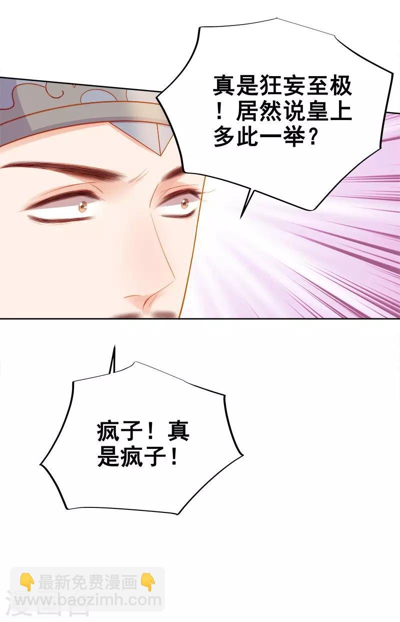 第72话 躲过一劫