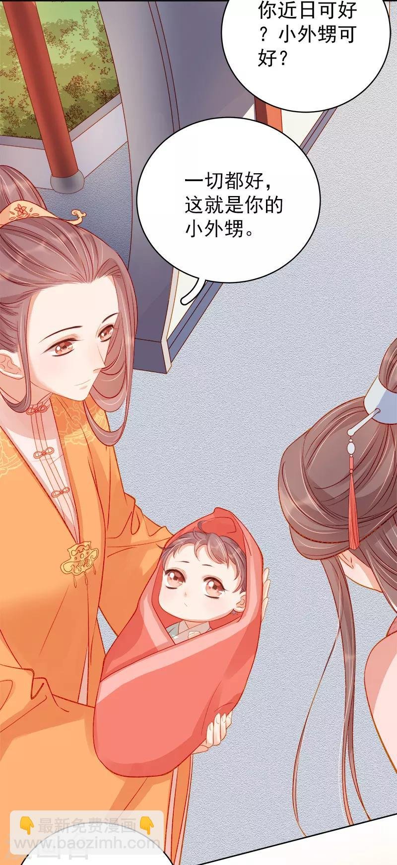 第77话 暗袭
