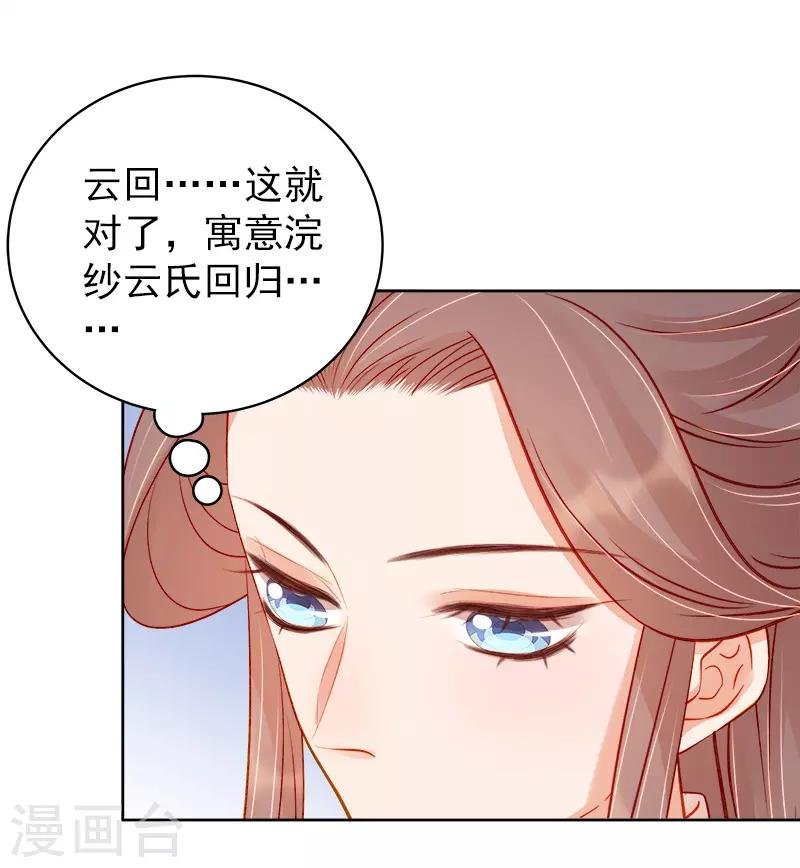 第77话 暗袭