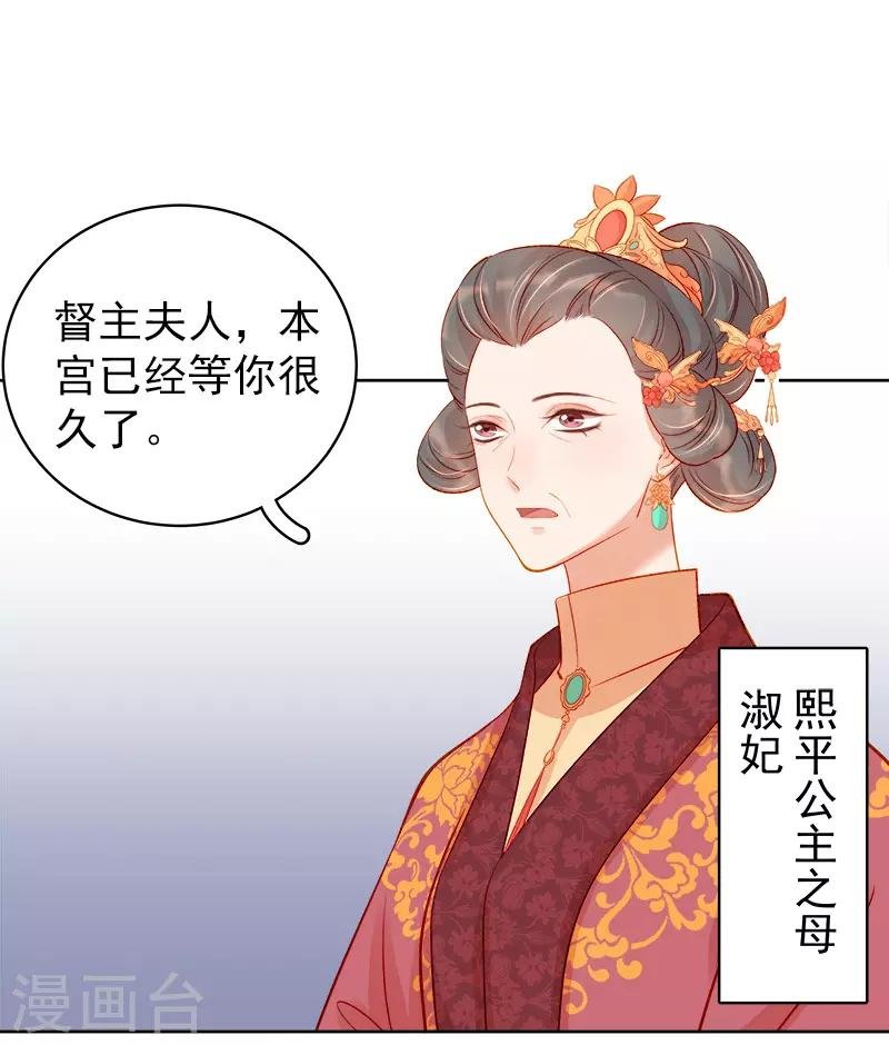 第77话 暗袭