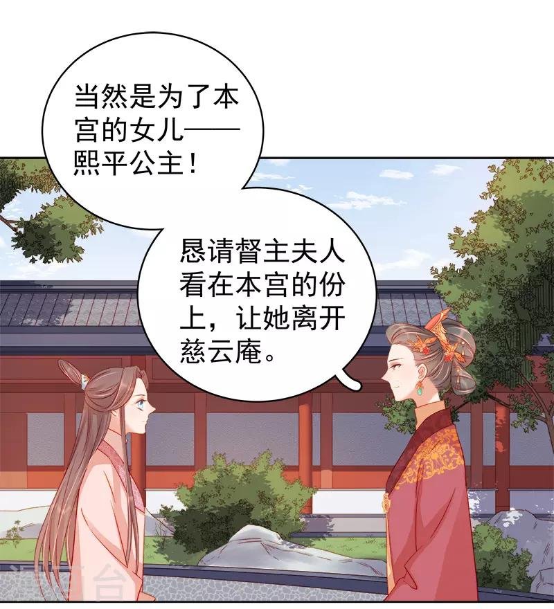 第77话 暗袭