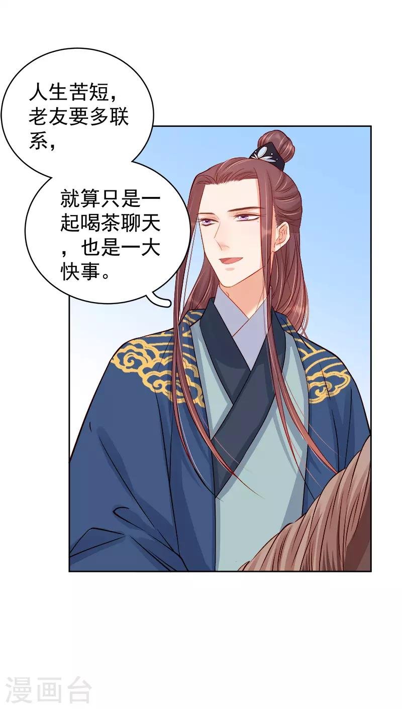 第78话 羡初