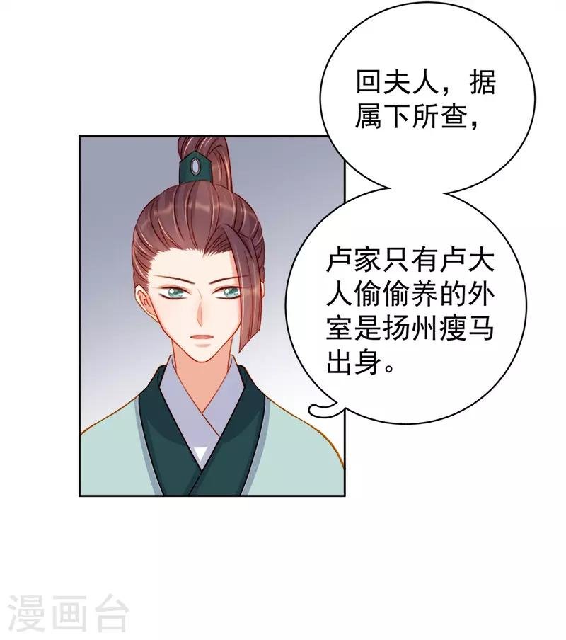 第78话 羡初