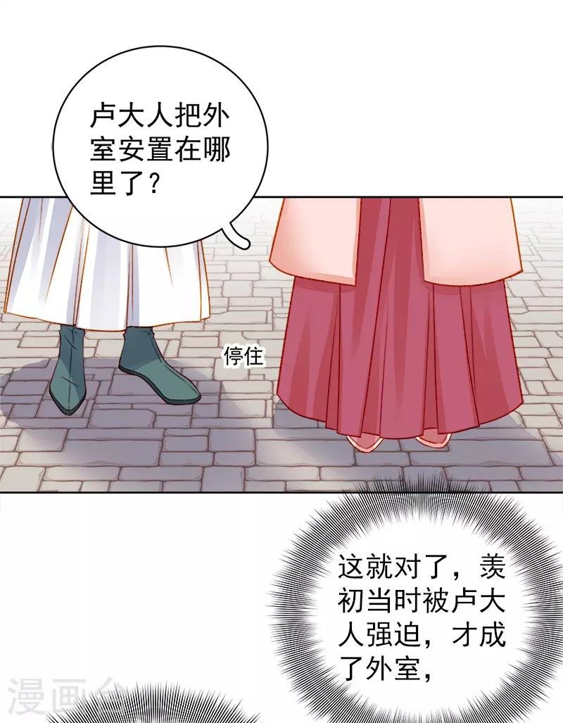 第78话 羡初