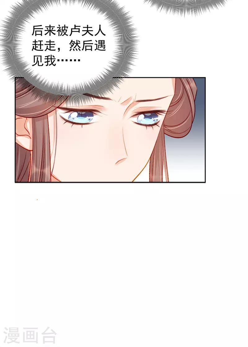 第78话 羡初