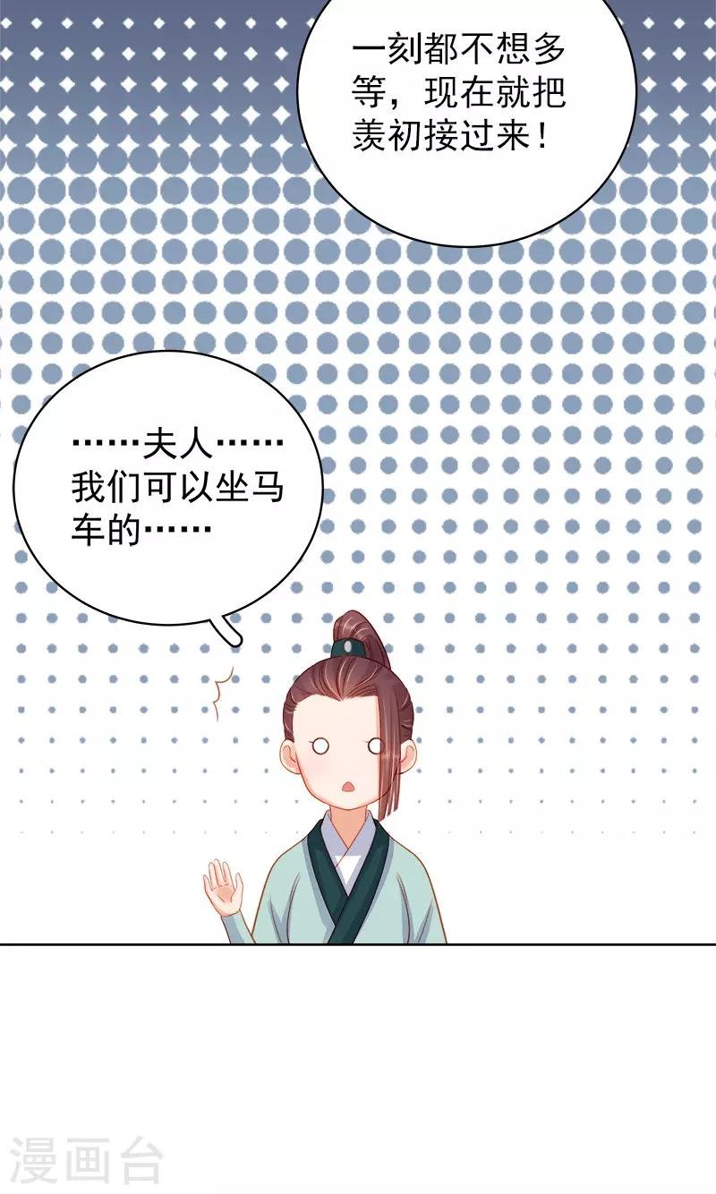 第78话 羡初