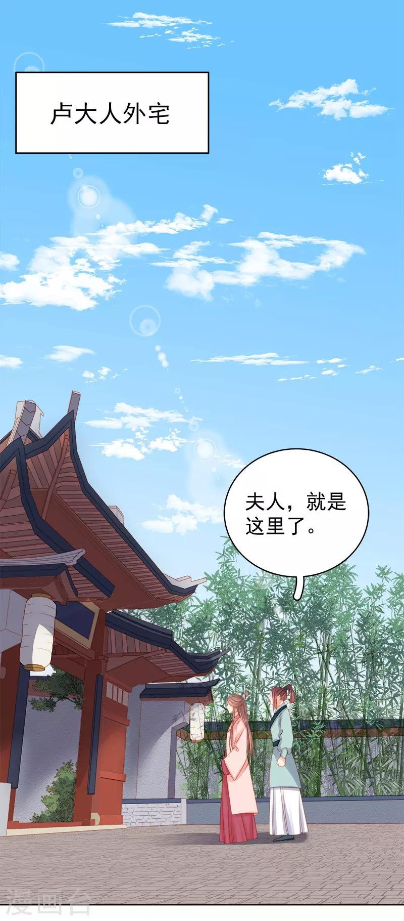 第78话 羡初