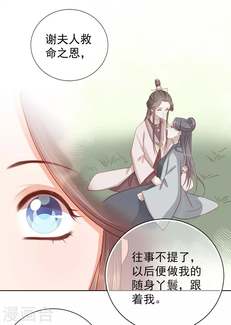 第78话 羡初