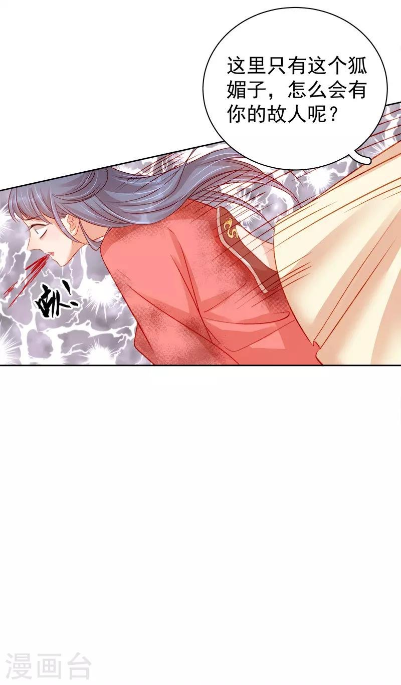 第78话 羡初