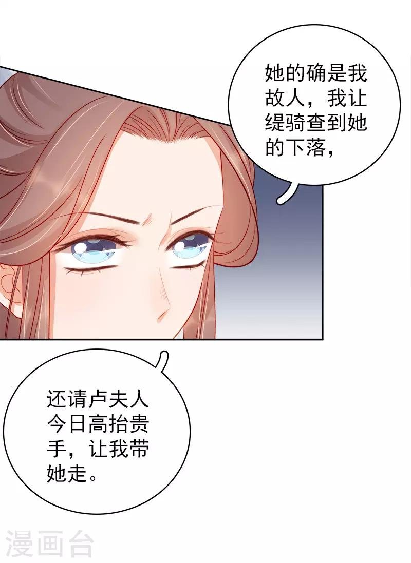 第78话 羡初