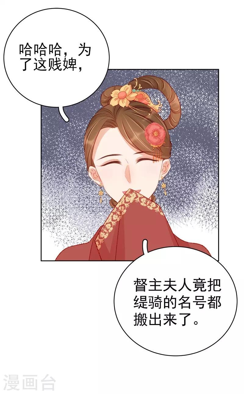 第78话 羡初