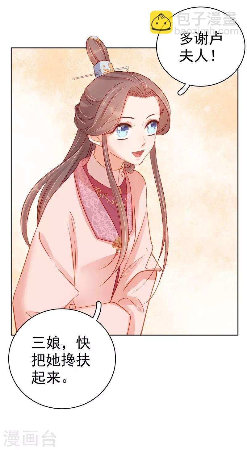 第78话 羡初