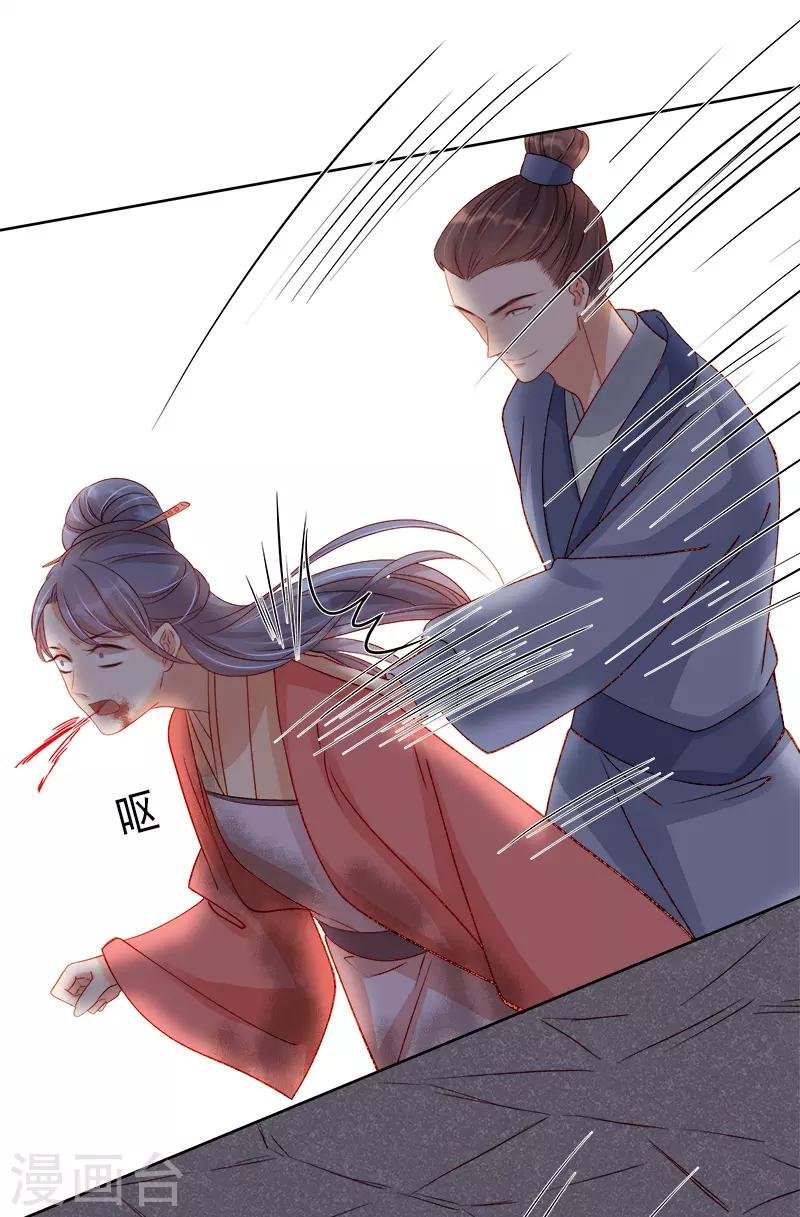 第78话 羡初