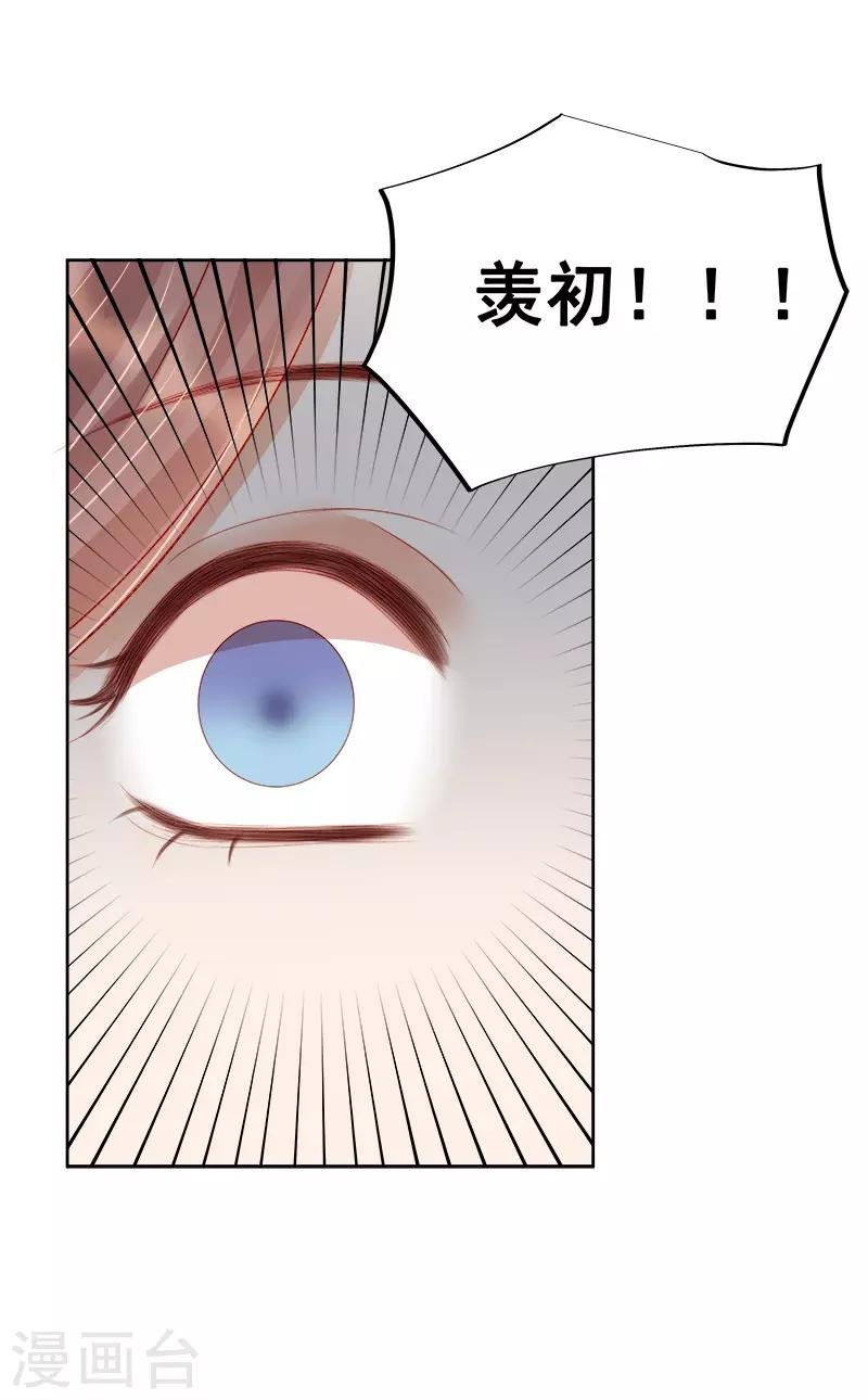 第78话 羡初