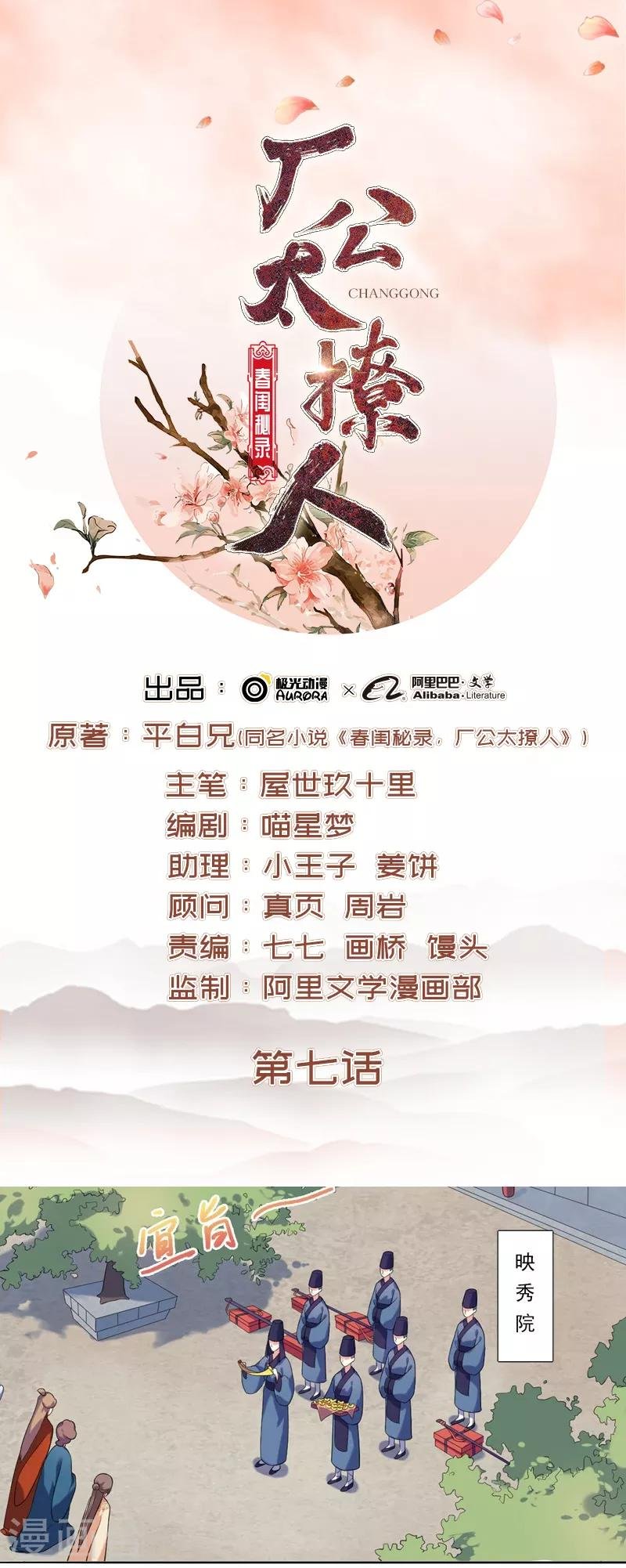 第7话 剡溪茗