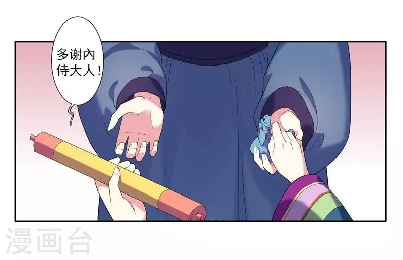 第7话 剡溪茗