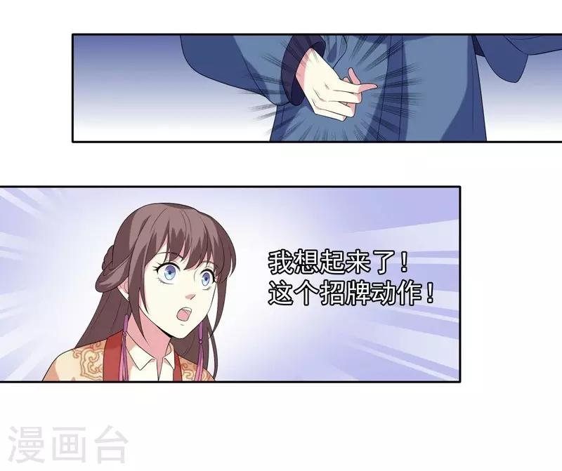 第7话 剡溪茗