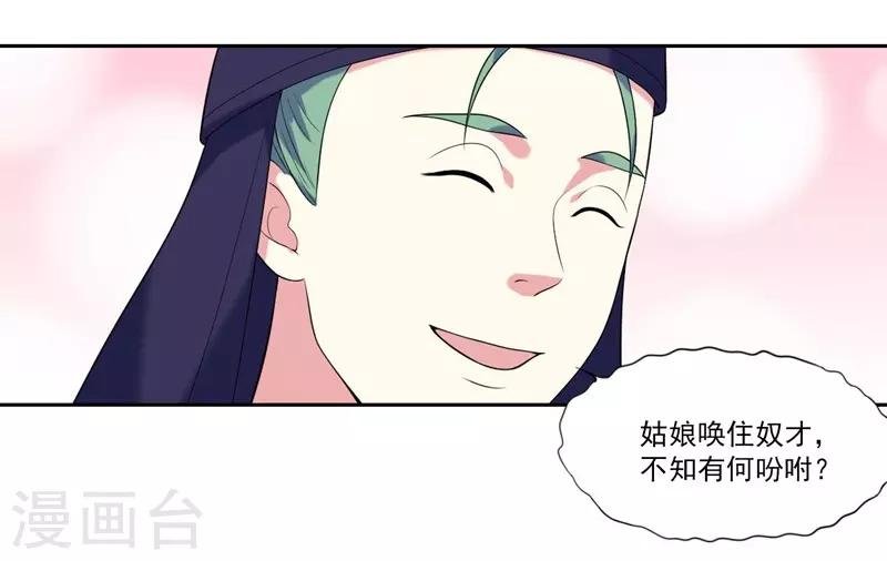 第7话 剡溪茗