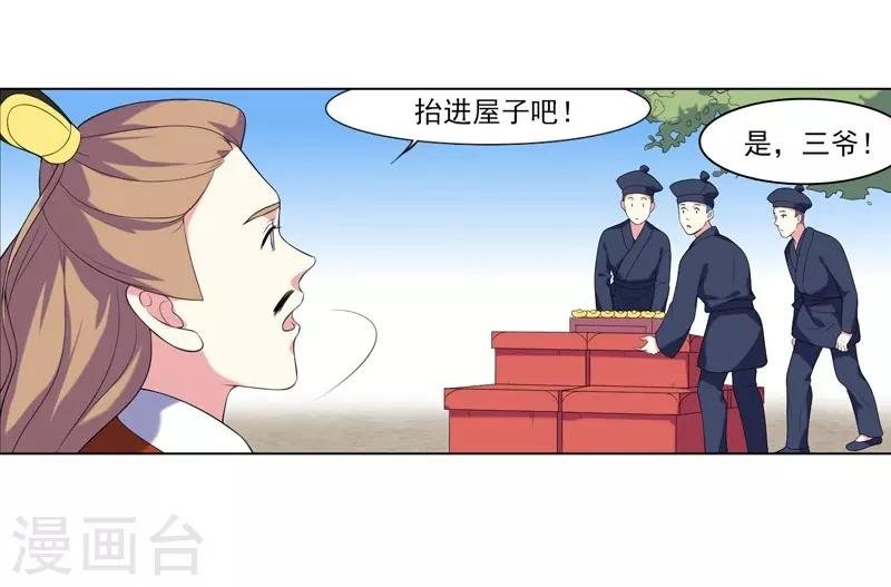 第7话 剡溪茗