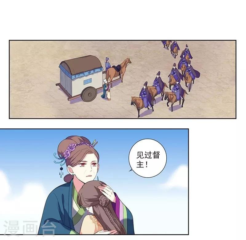 第7话 剡溪茗