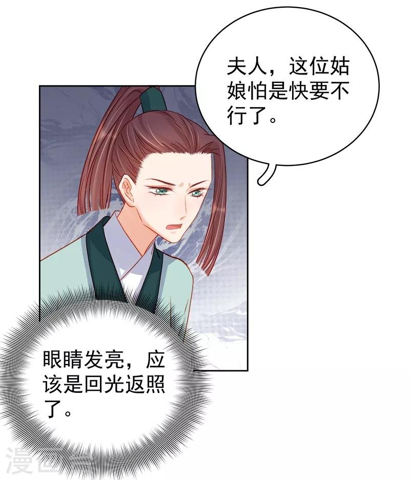 第79话 应战