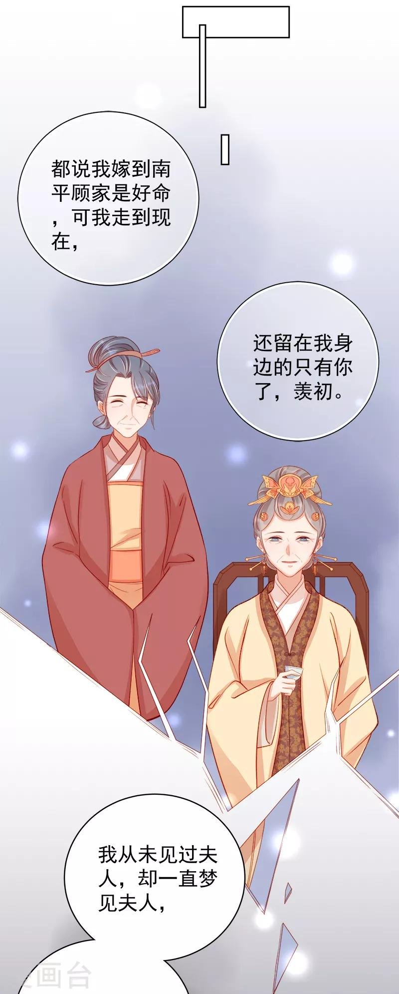 第79话 应战