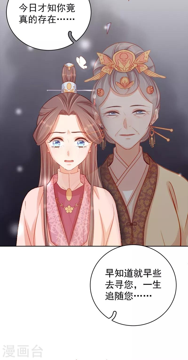 第79话 应战