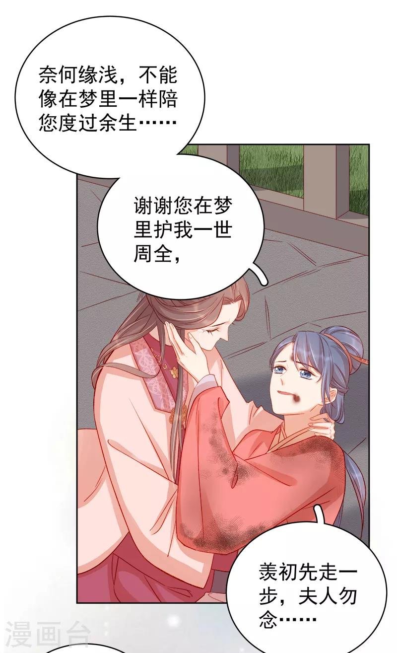 第79话 应战