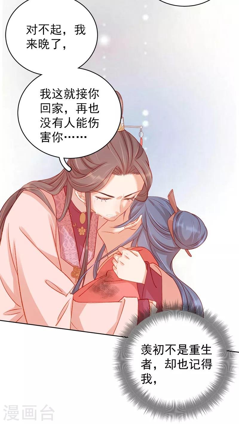 第79话 应战