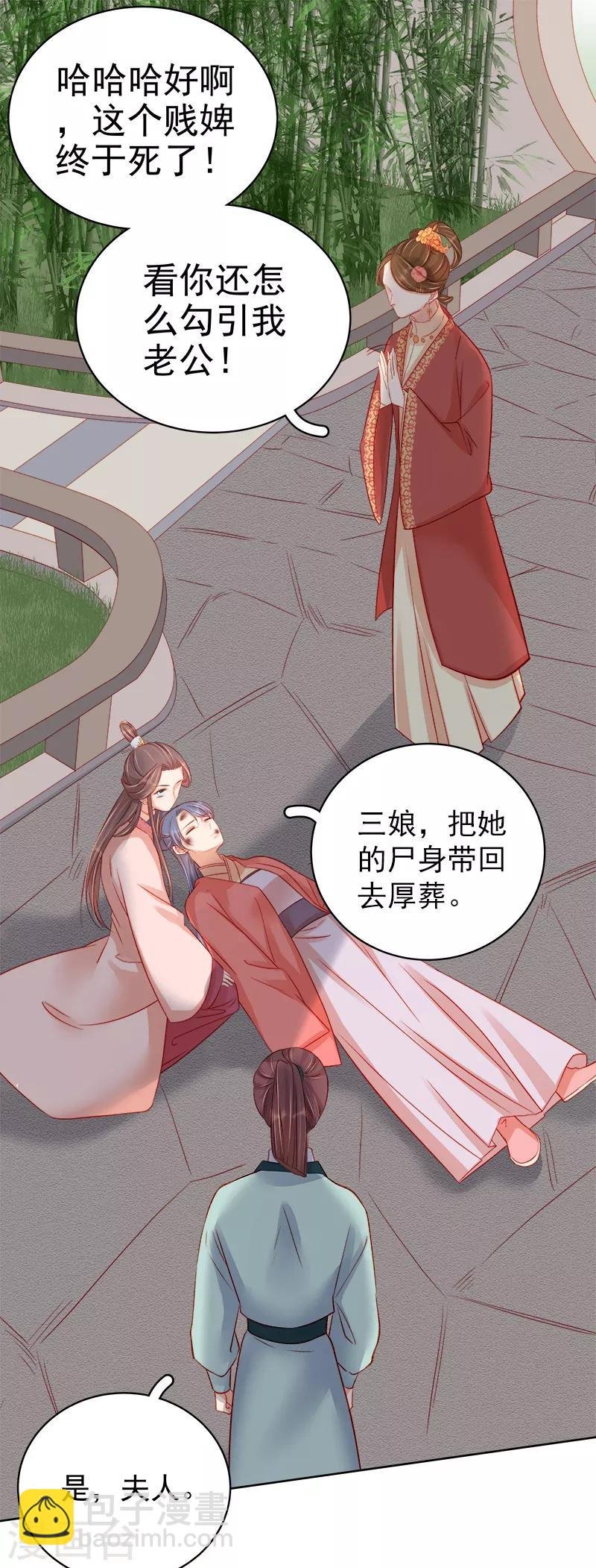 第79话 应战