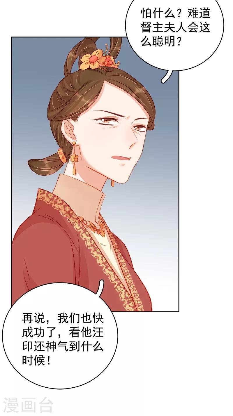 第79话 应战
