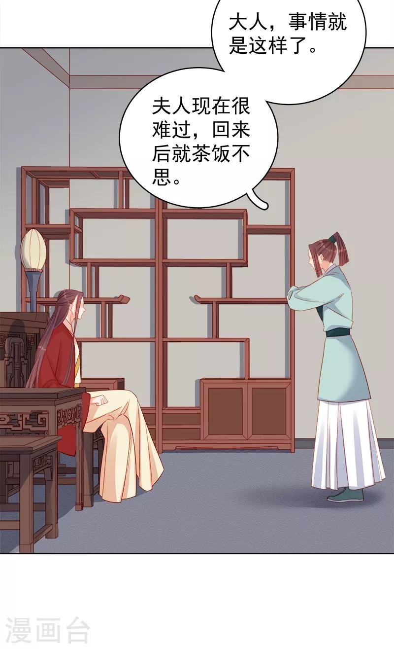 第79话 应战