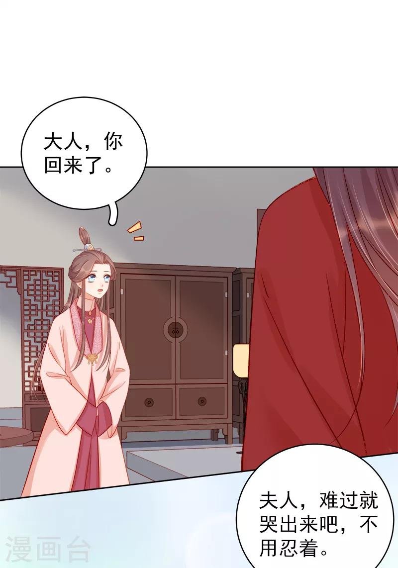 第79话 应战