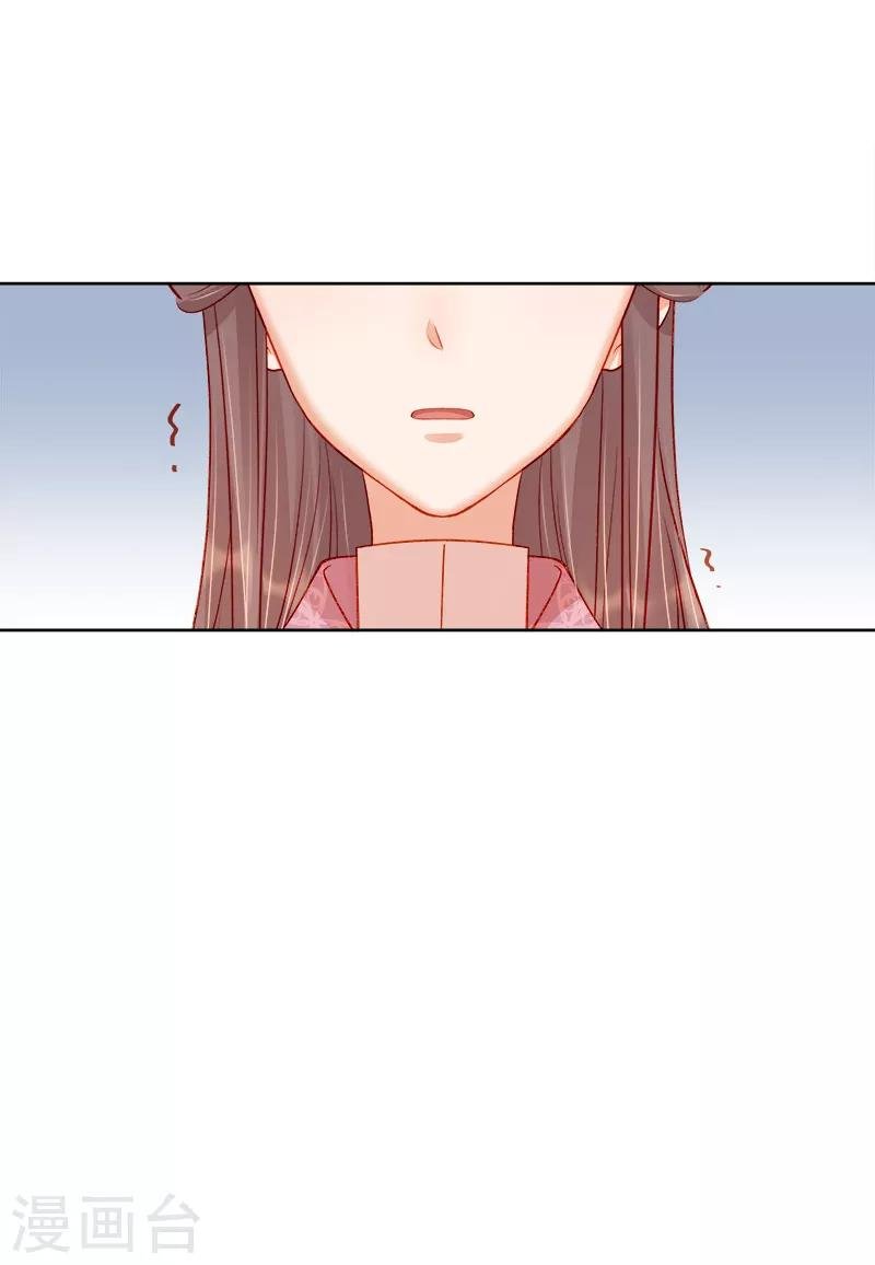 第79话 应战