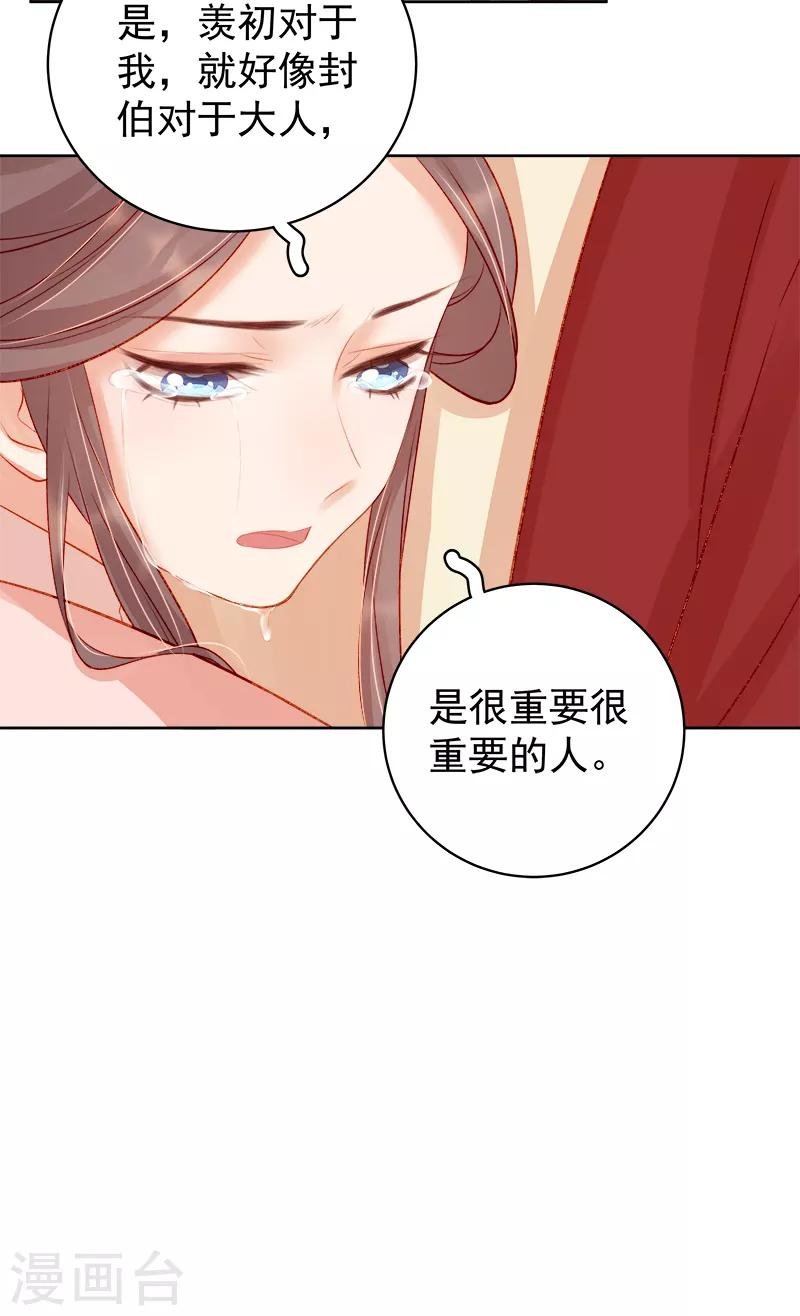 第79话 应战