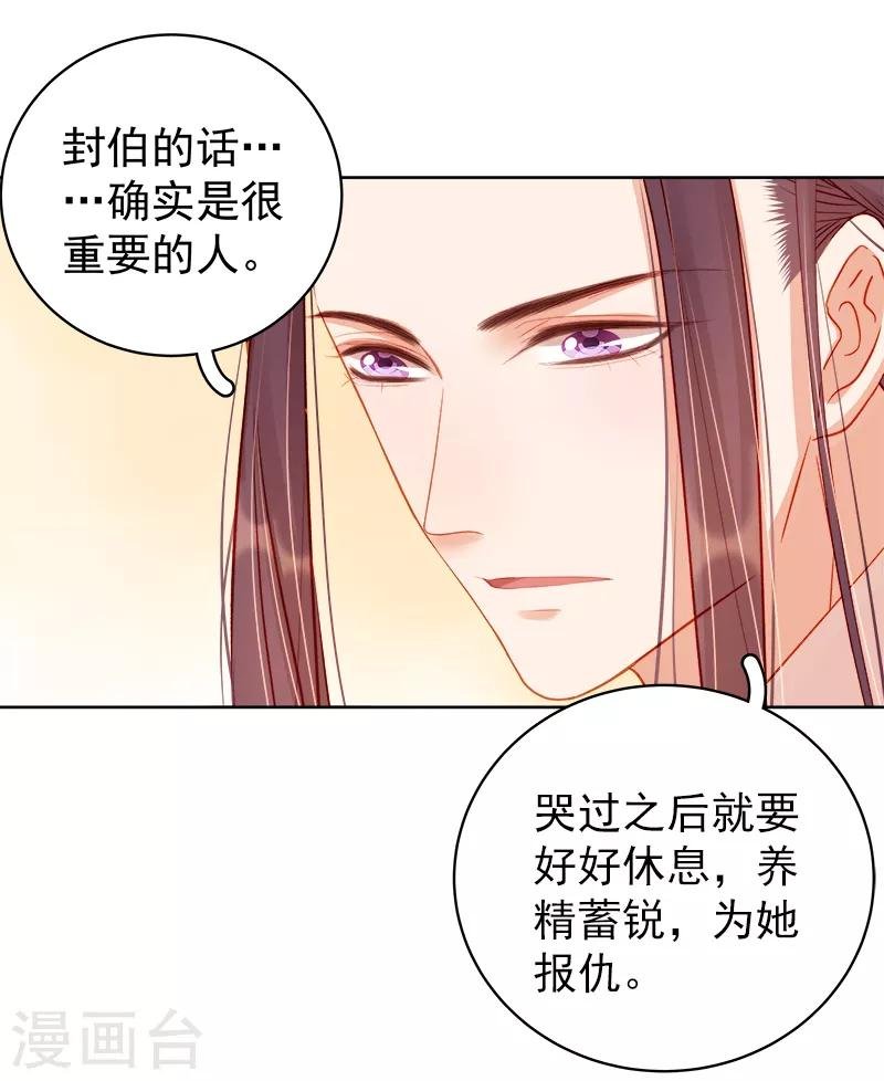第79话 应战