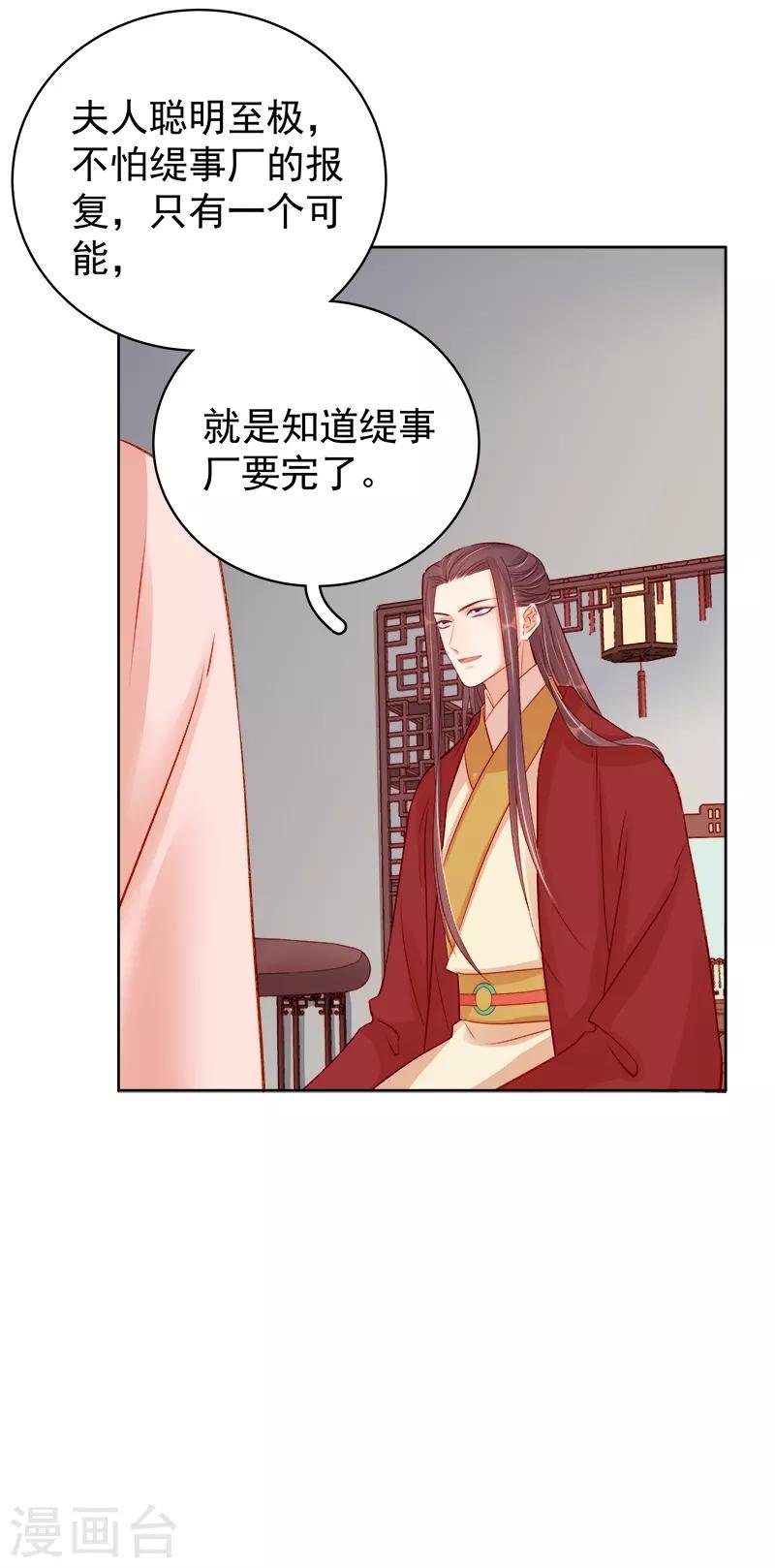 第79话 应战