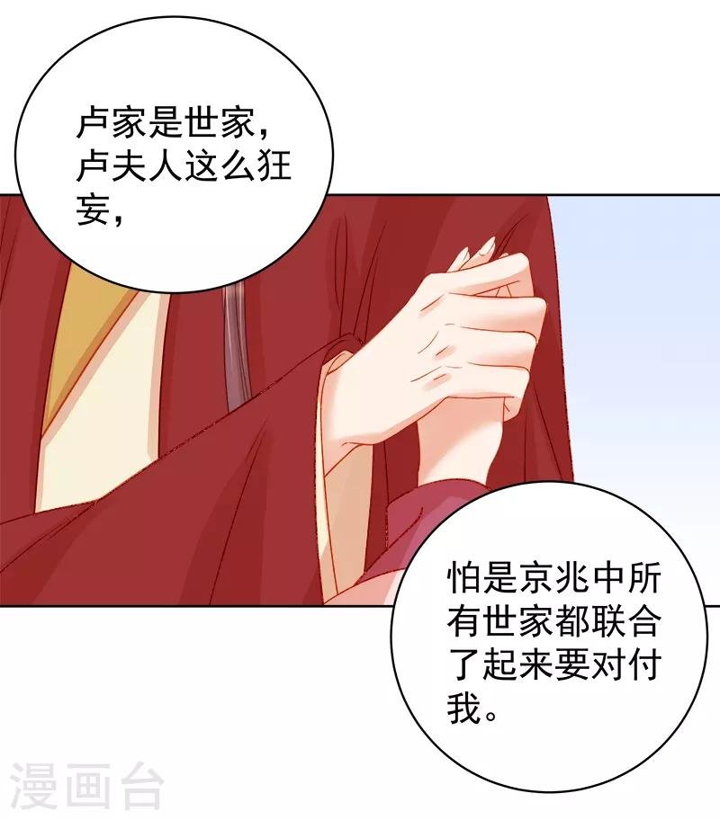 第79话 应战