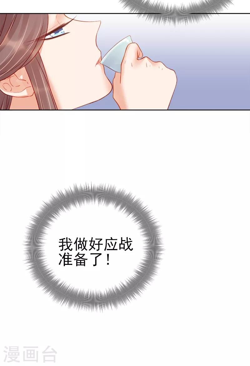第79话 应战