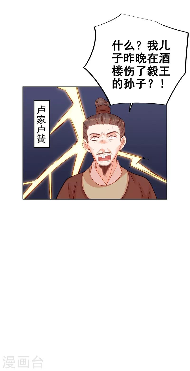 第80话 反击
