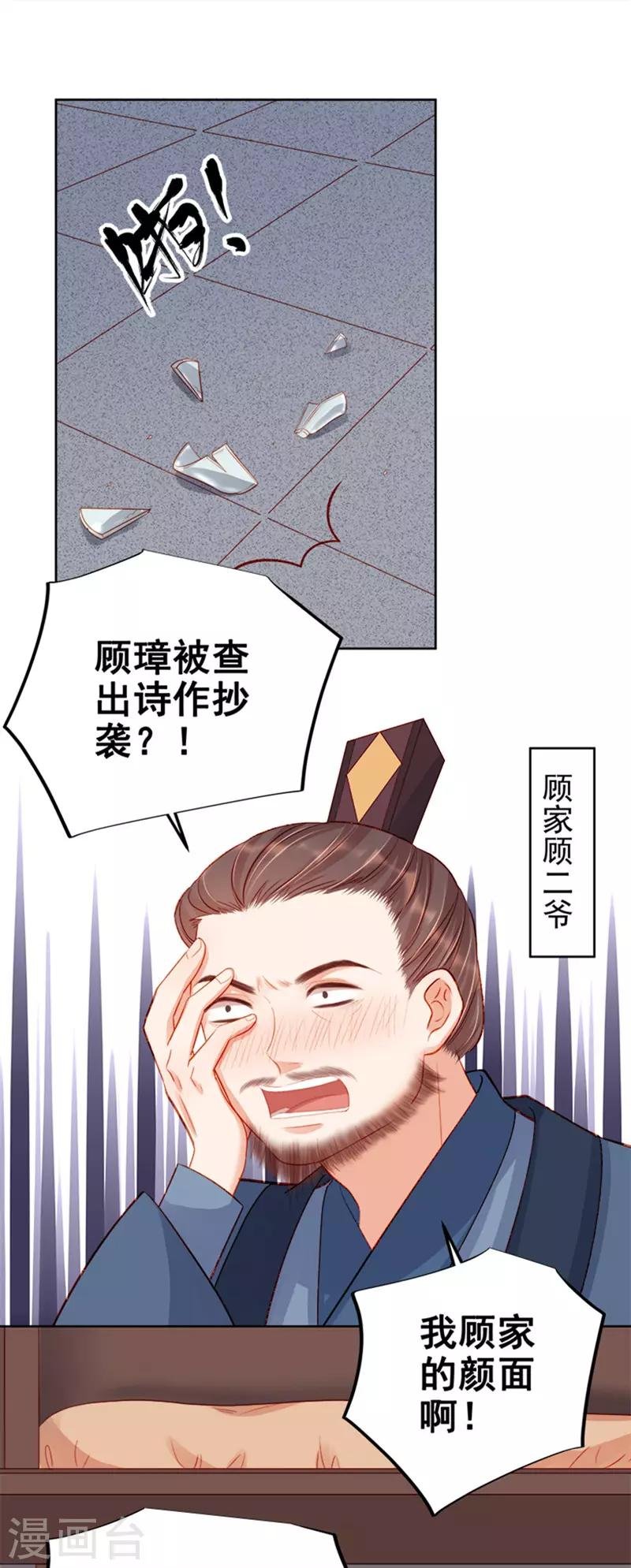 第80话 反击