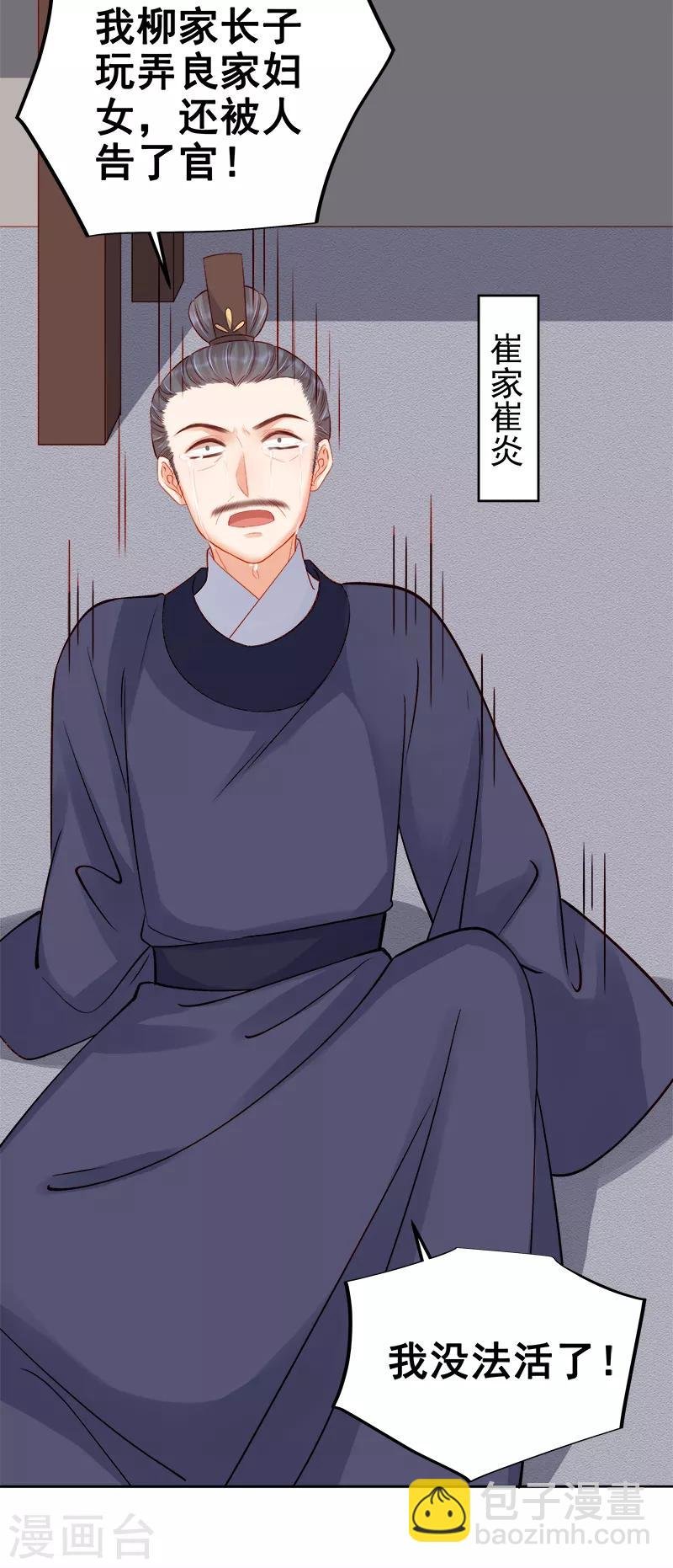第80话 反击