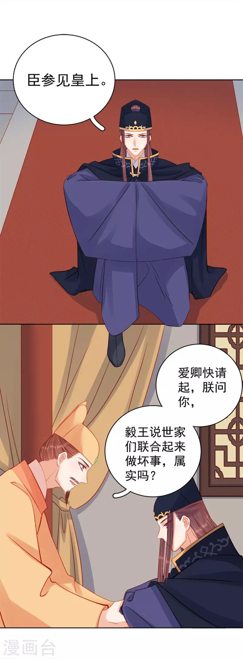第80话 反击