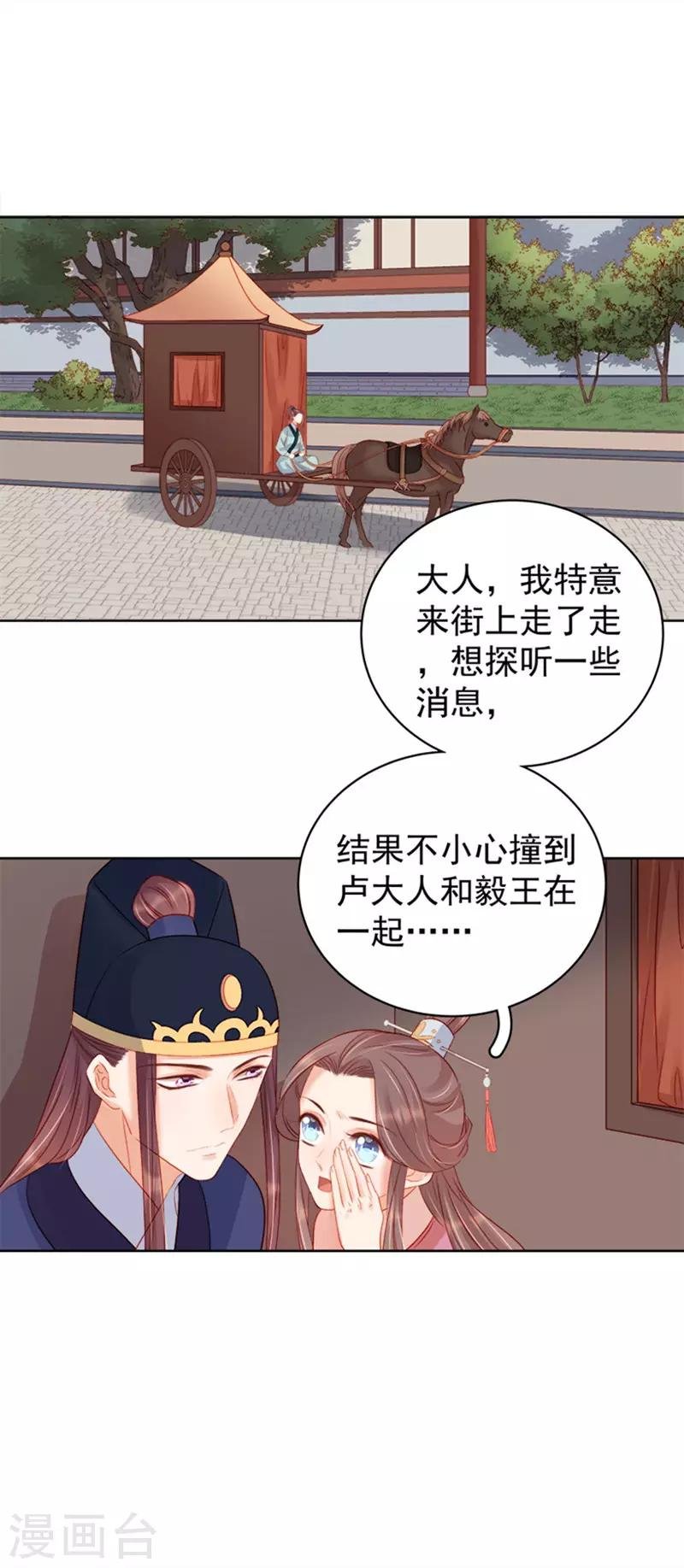第80话 反击